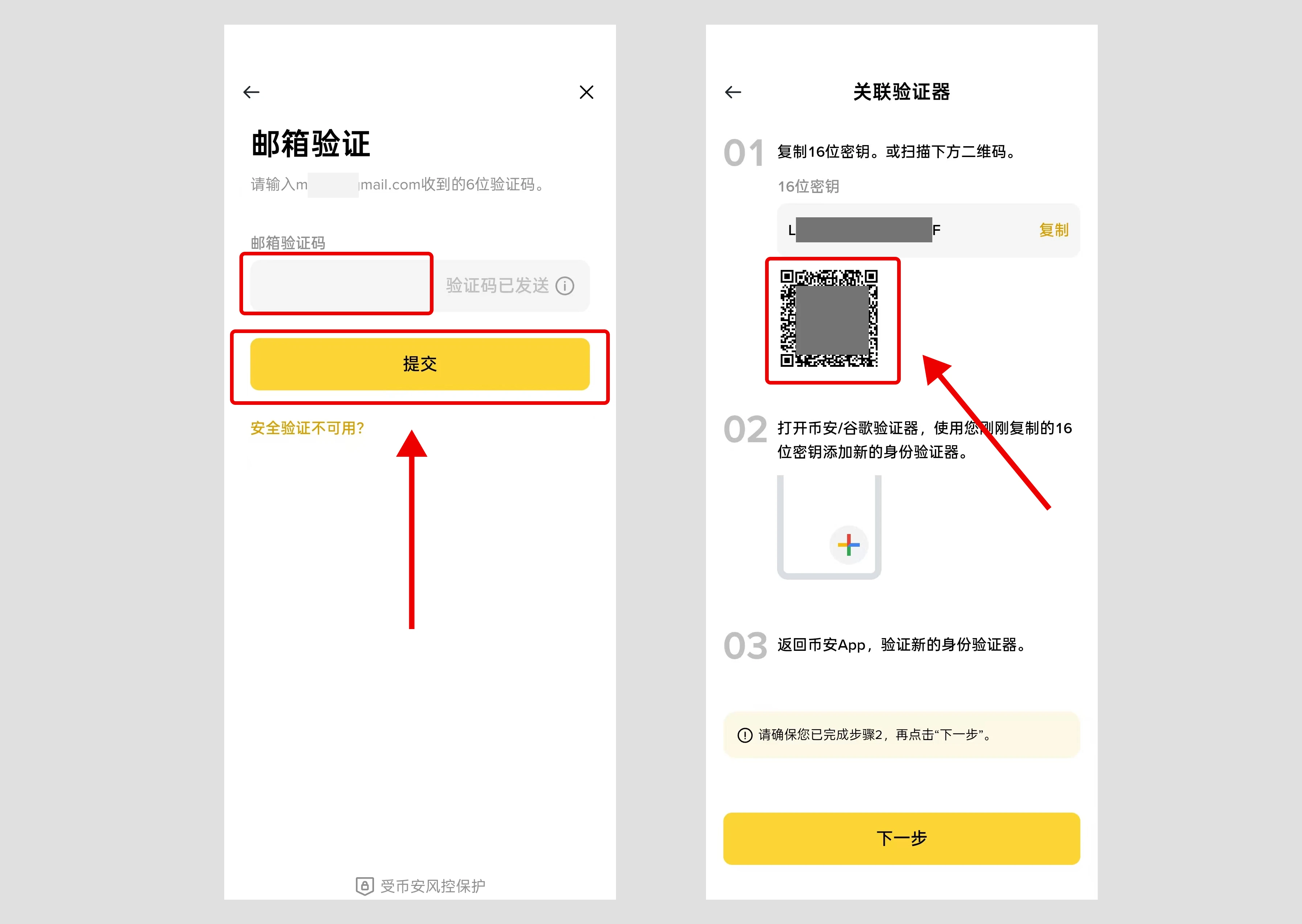 币安BINANCE手机客户端添加身份验证器2FA | 身份验证器- 安全的双重身份验证工具