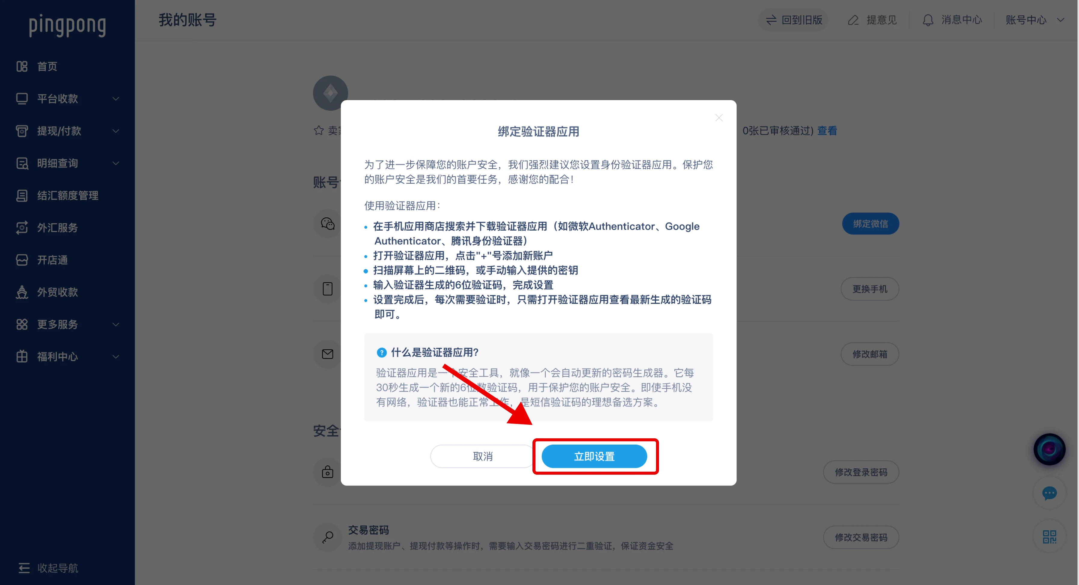 币安邮箱验证和关联验证器